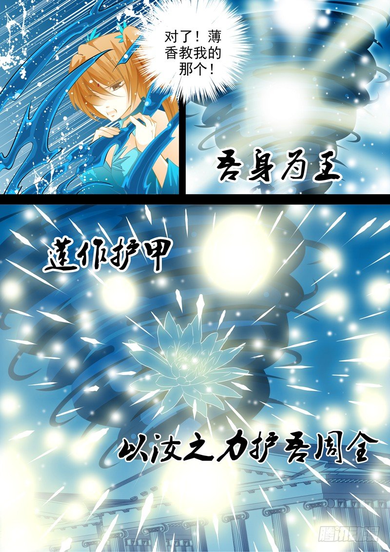 第九回 迷城（3）-第9话
