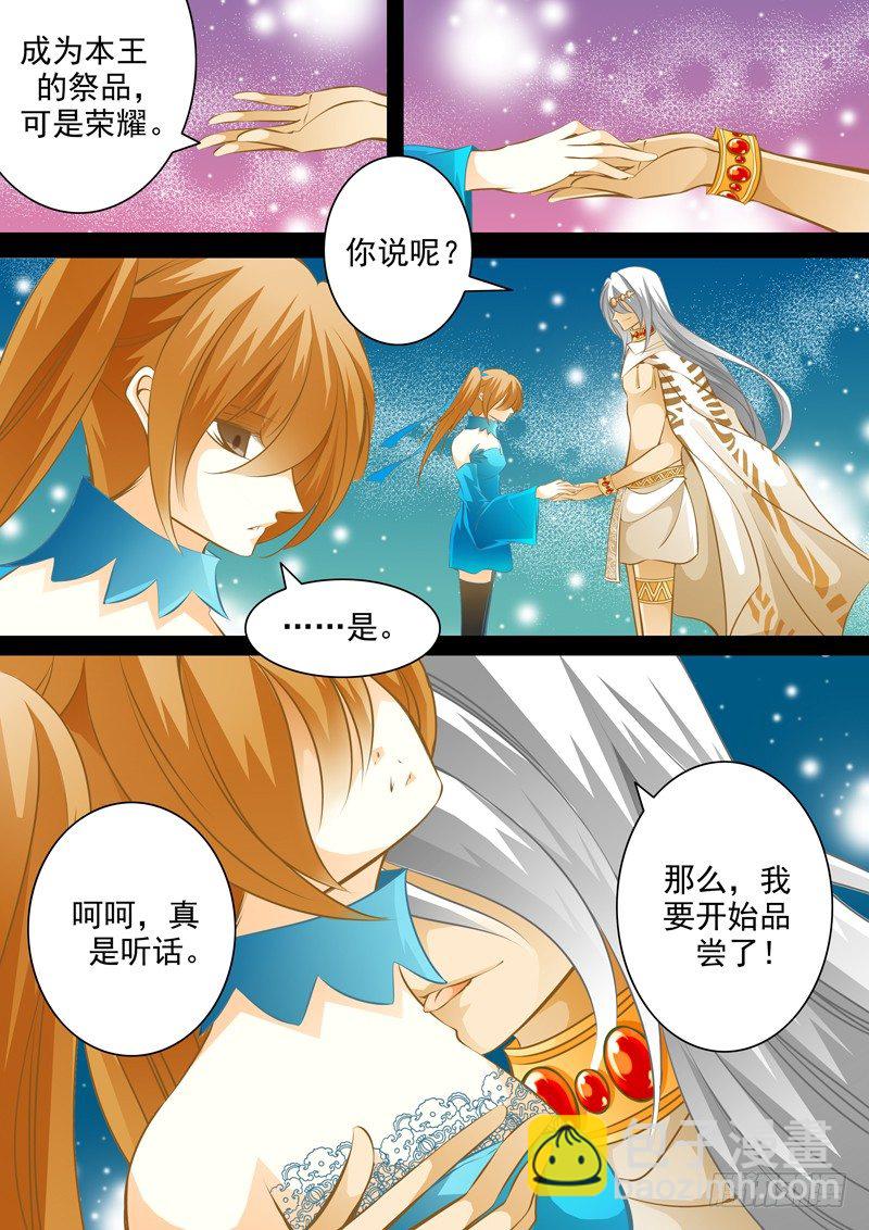 第九回 迷城（3）-第9话