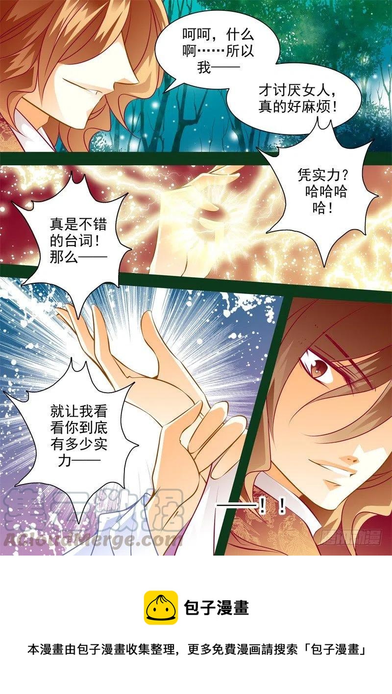第八十一回 游说-第81话