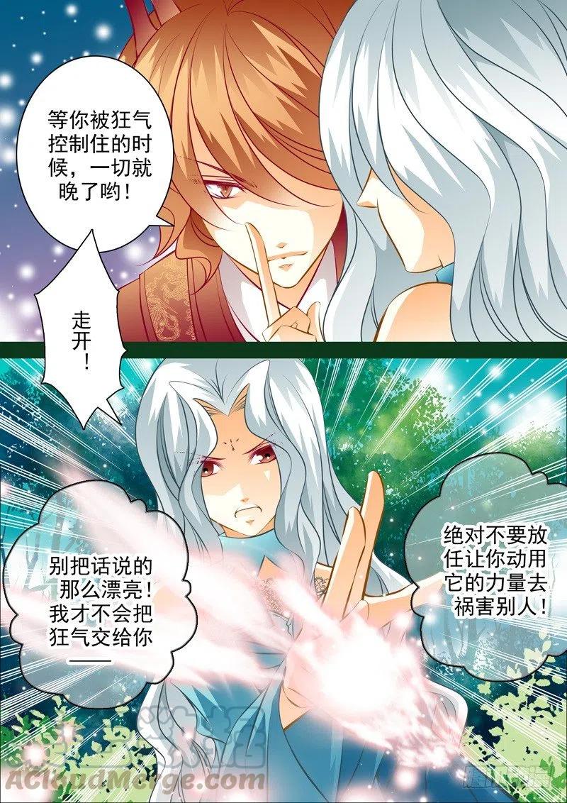 第八十一回 游说-第81话