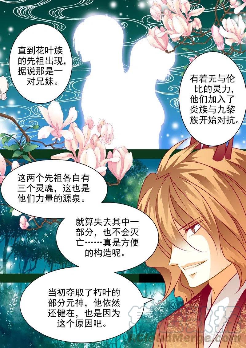 第八十一回 游说-第81话