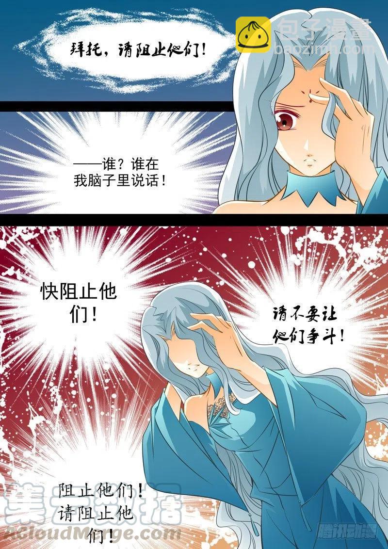 第八十三回 追忆-第83话