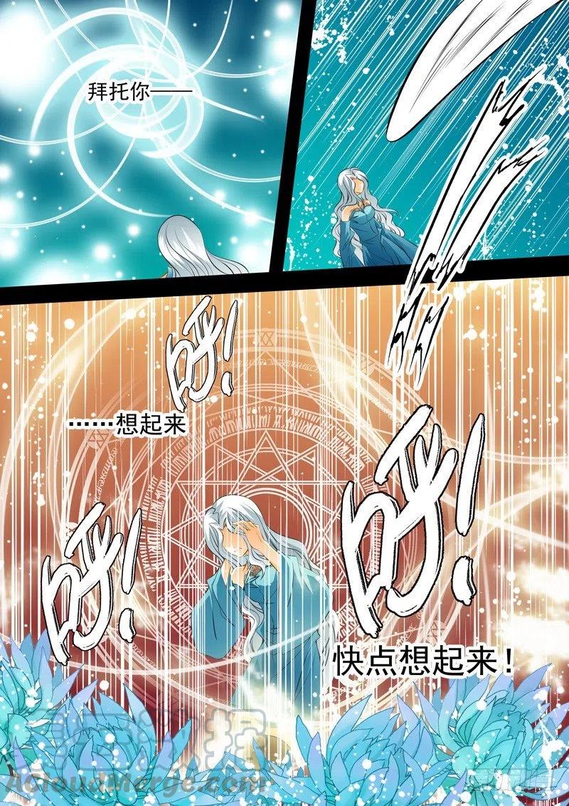 第八十三回 追忆-第83话
