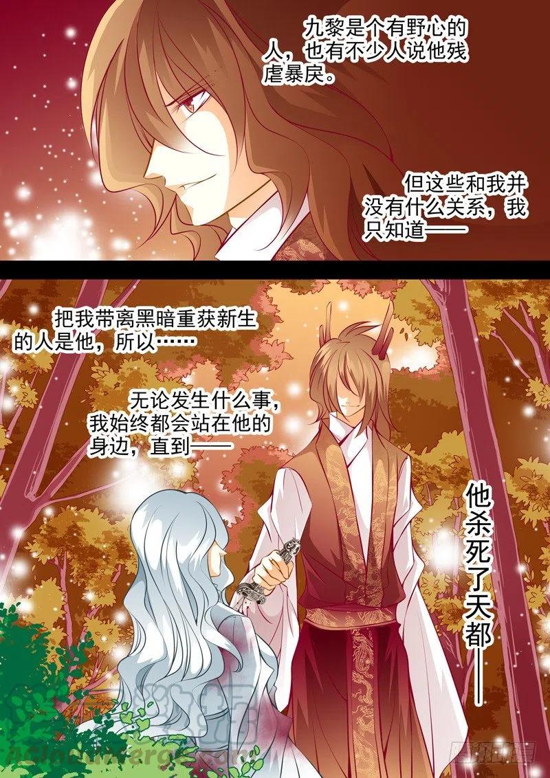 第八十三回 追忆-第83话