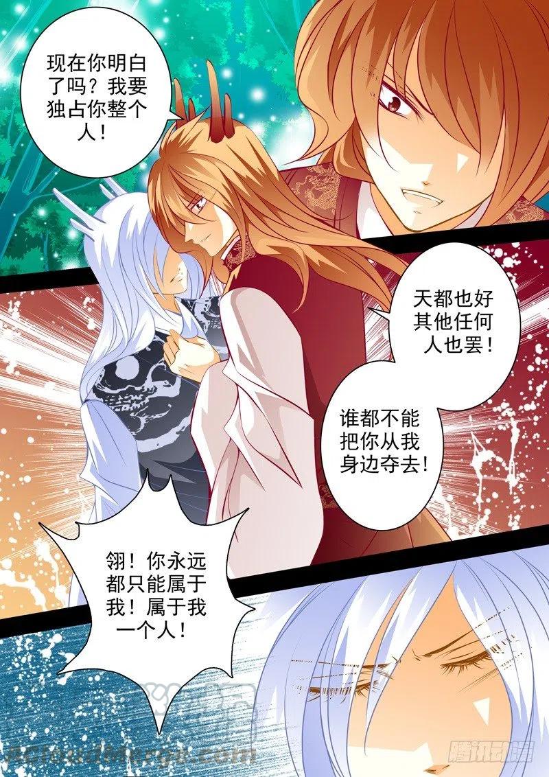 第八十三回 追忆-第83话