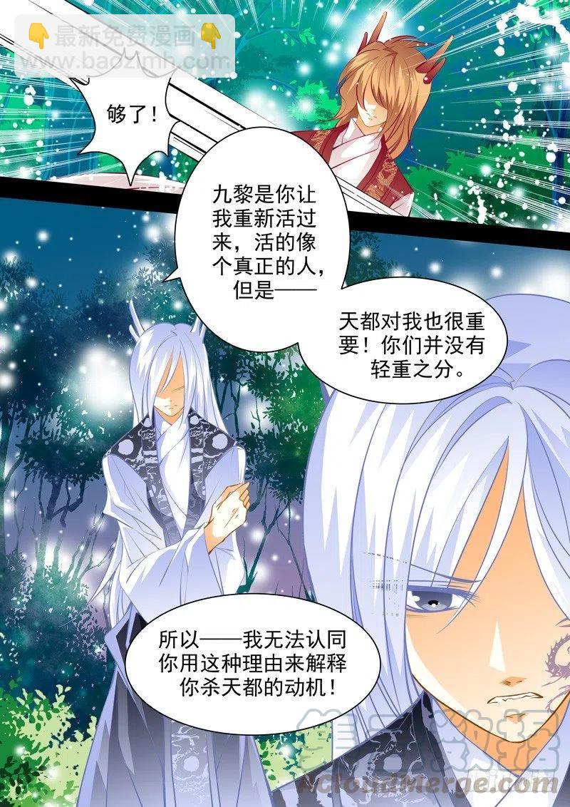 第八十三回 追忆-第83话