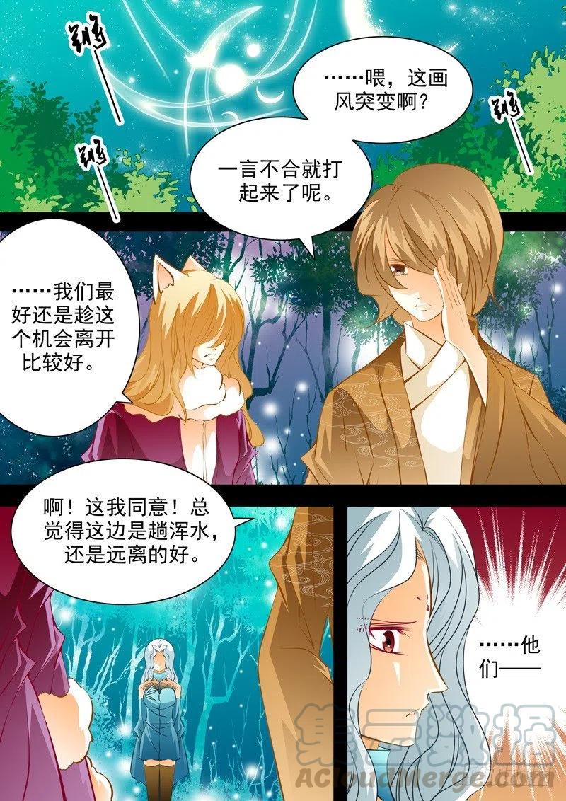 第八十三回 追忆-第83话