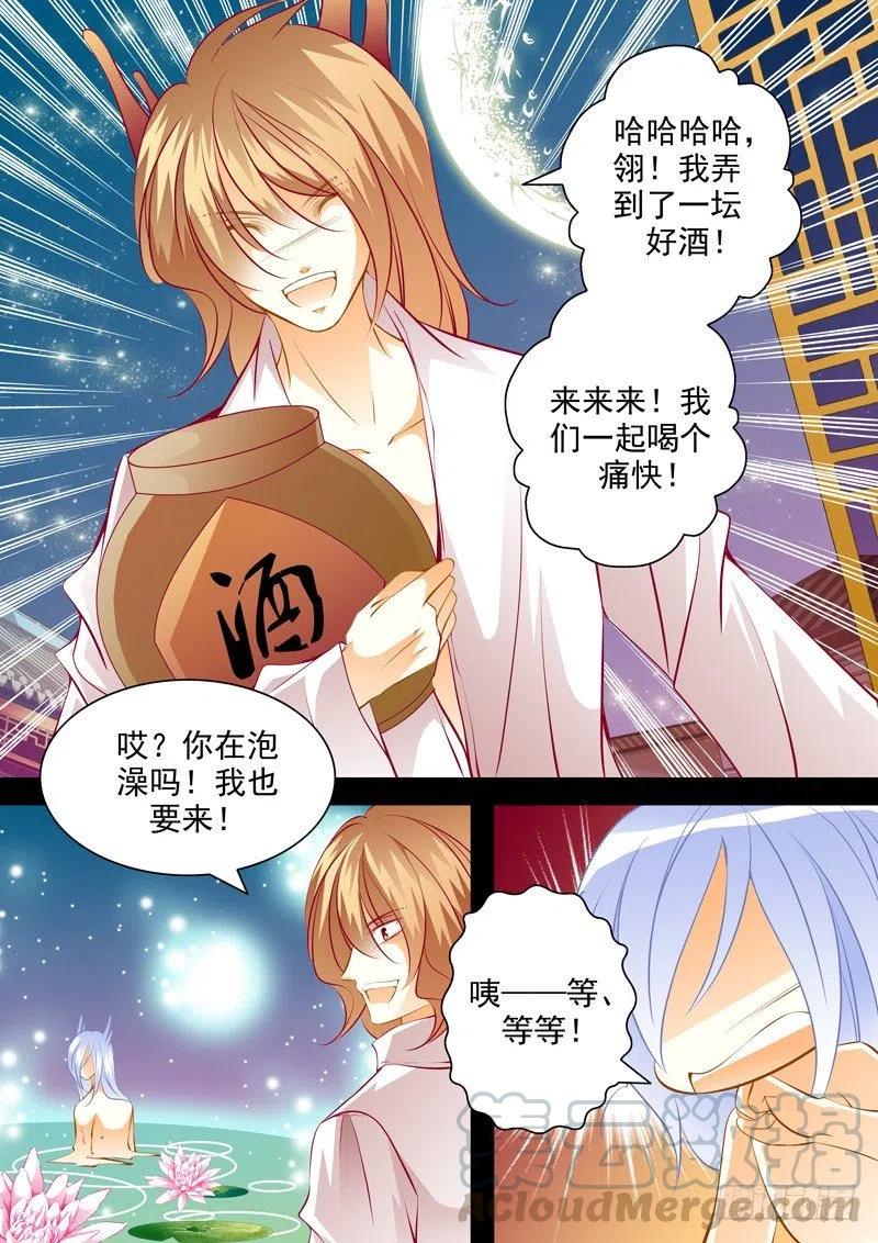 第八十五回 夜袭其一-第85话