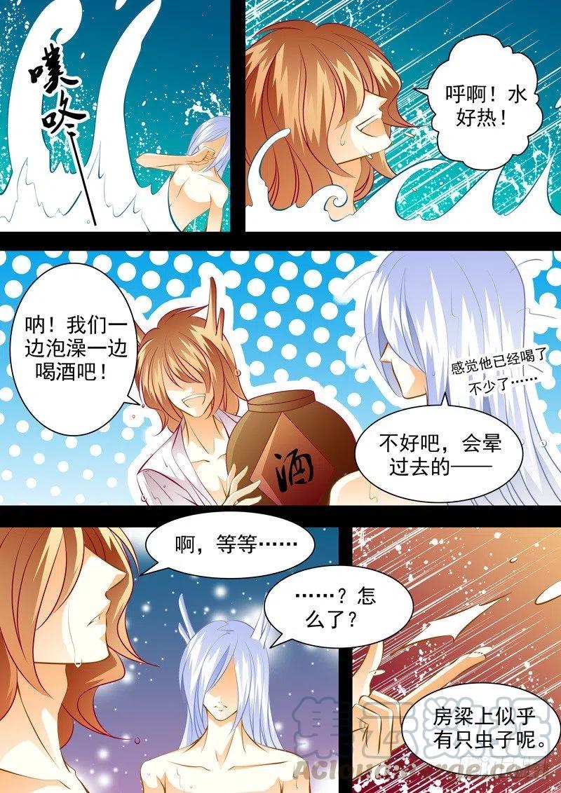 第八十五回 夜袭其一-第85话