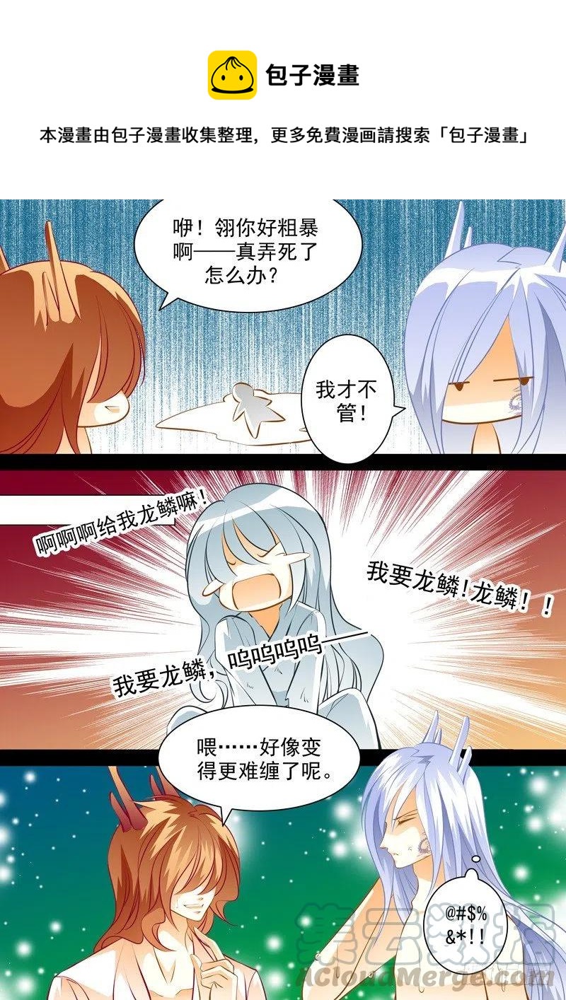 第八十五回 夜袭其一-第85话