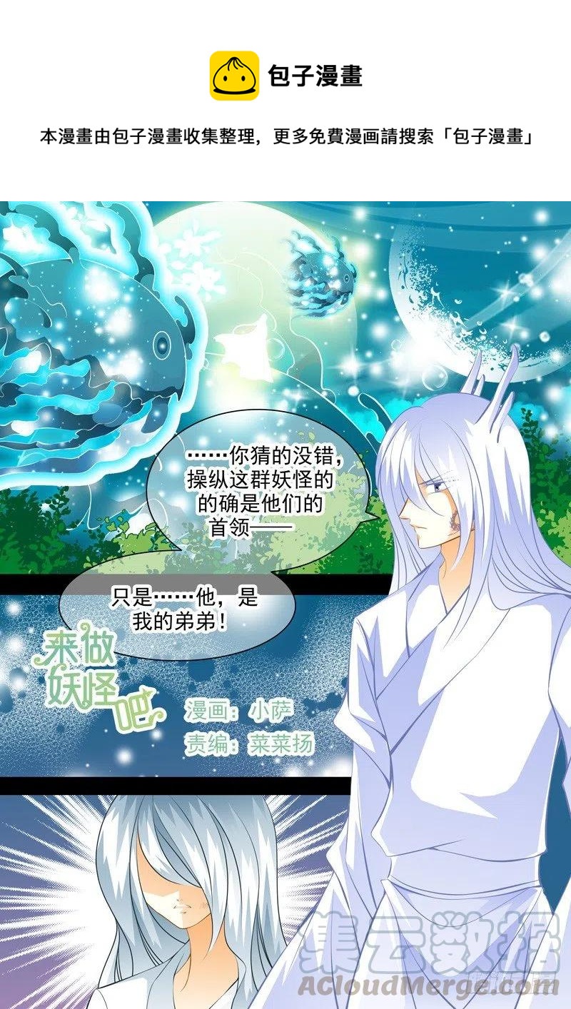 第八十七回 兄弟-第87话