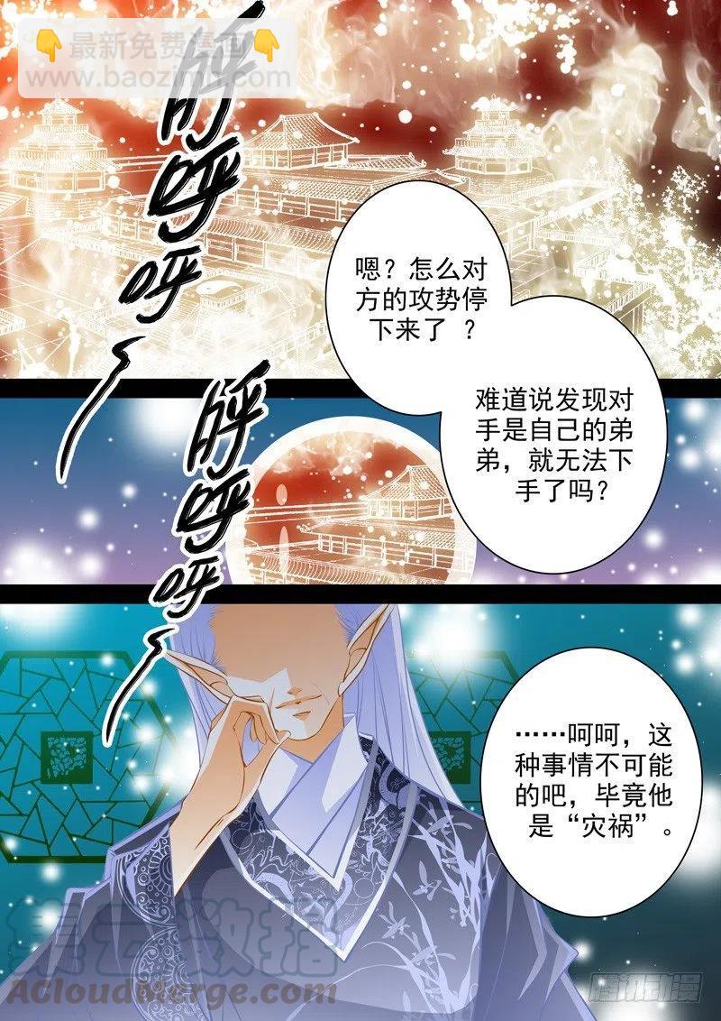 第八十七回 兄弟-第87话