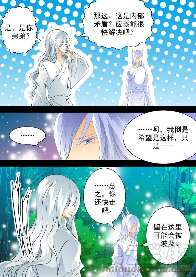 第八十七回 兄弟-第87话