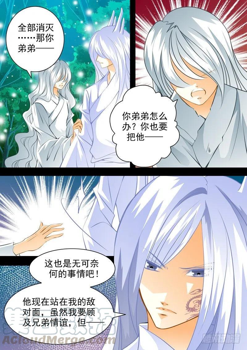 第八十七回 兄弟-第87话