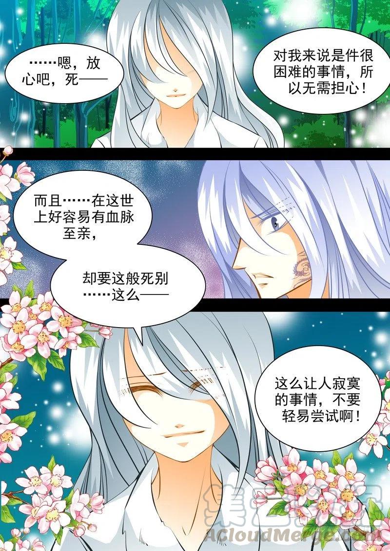 第八十七回 兄弟-第87话