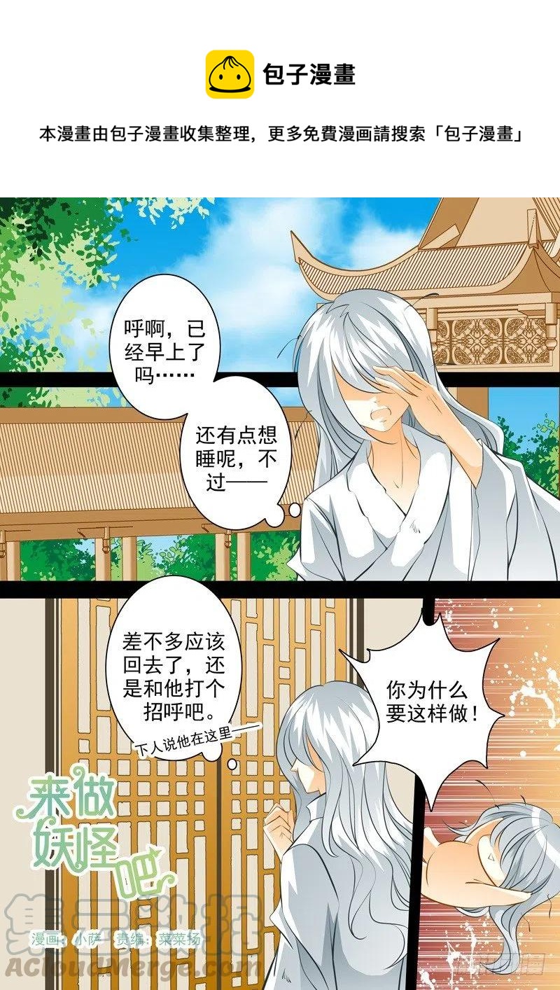 第八十九回 饯别-第89话