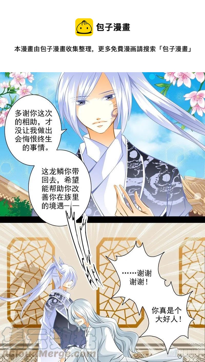 第八十九回 饯别-第89话