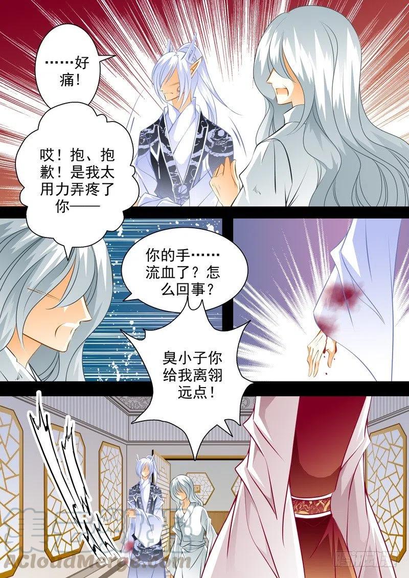 第八十九回 饯别-第89话