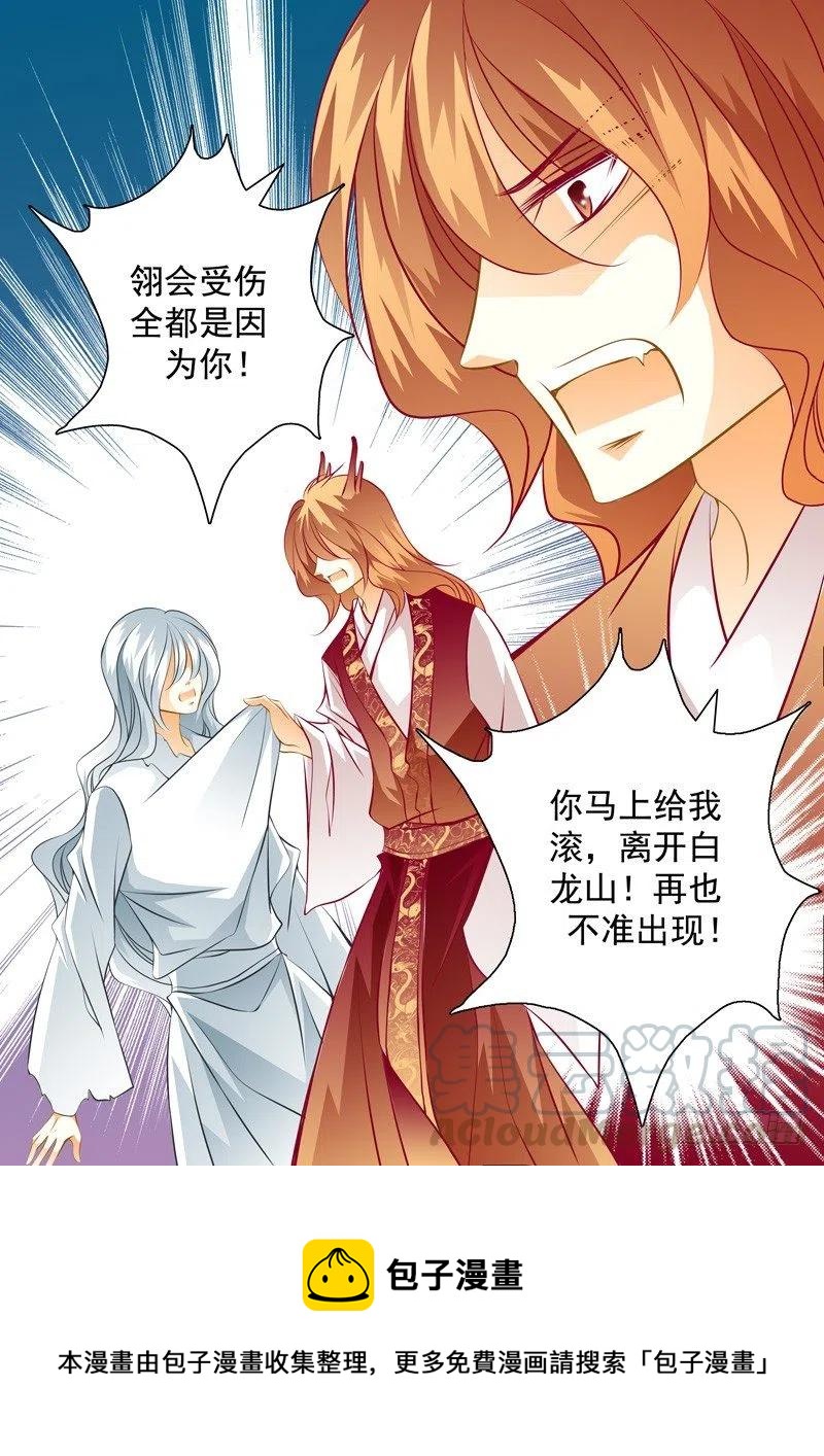 第八十九回 饯别-第89话