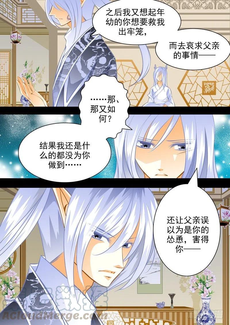 第八十九回 饯别-第89话