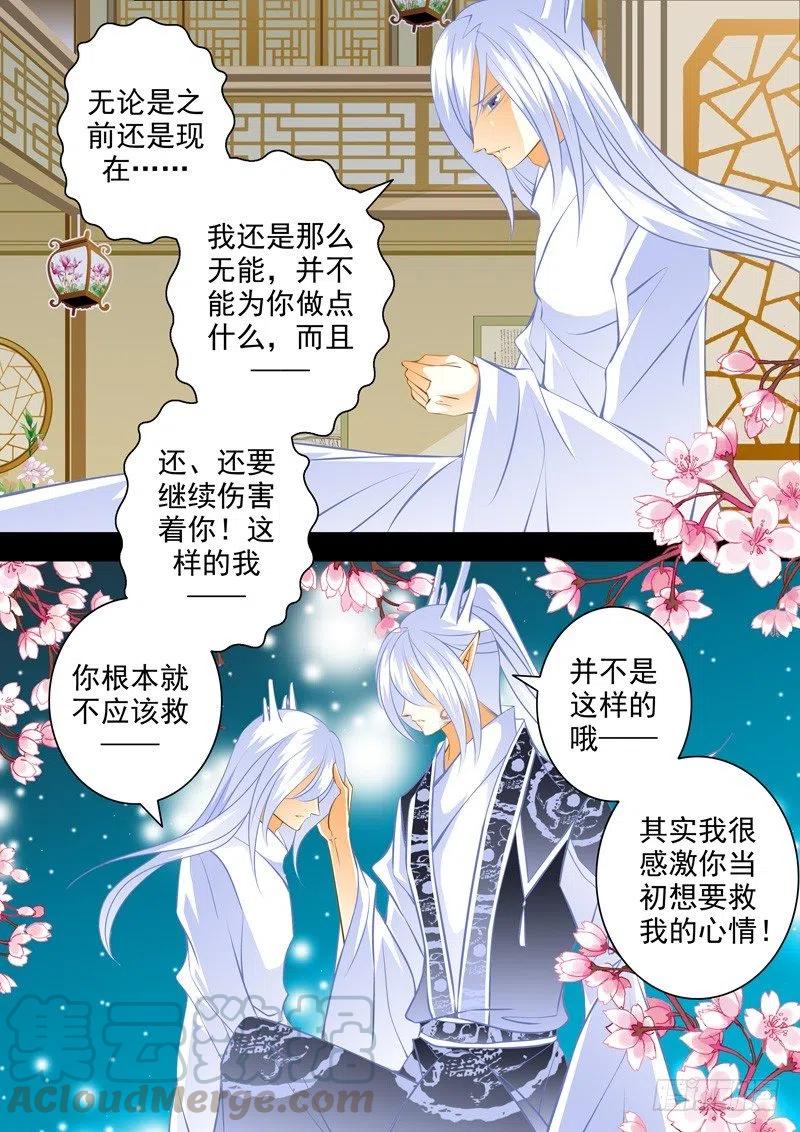第八十九回 饯别-第89话