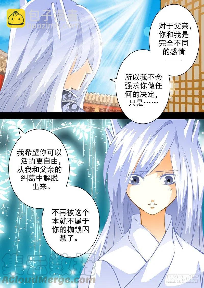 第八十九回 饯别-第89话