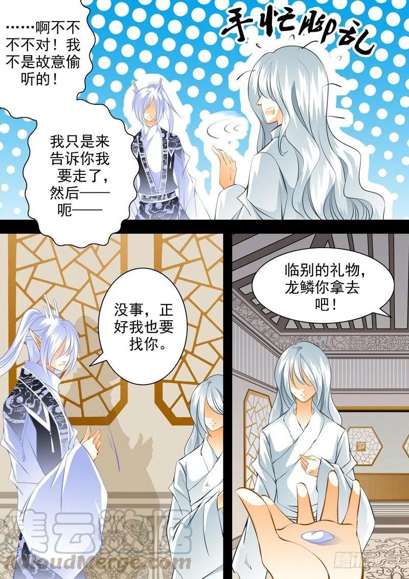 第八十九回 饯别-第89话