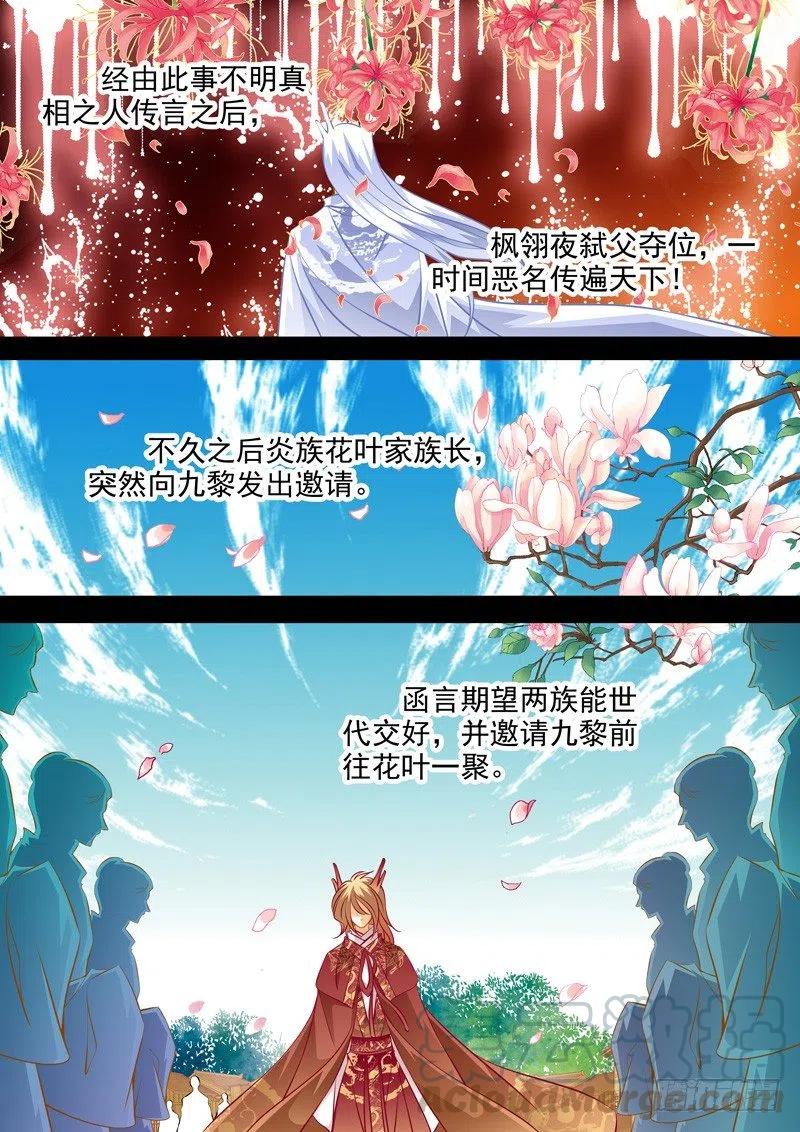 第九十一回 意外的再会-第91话