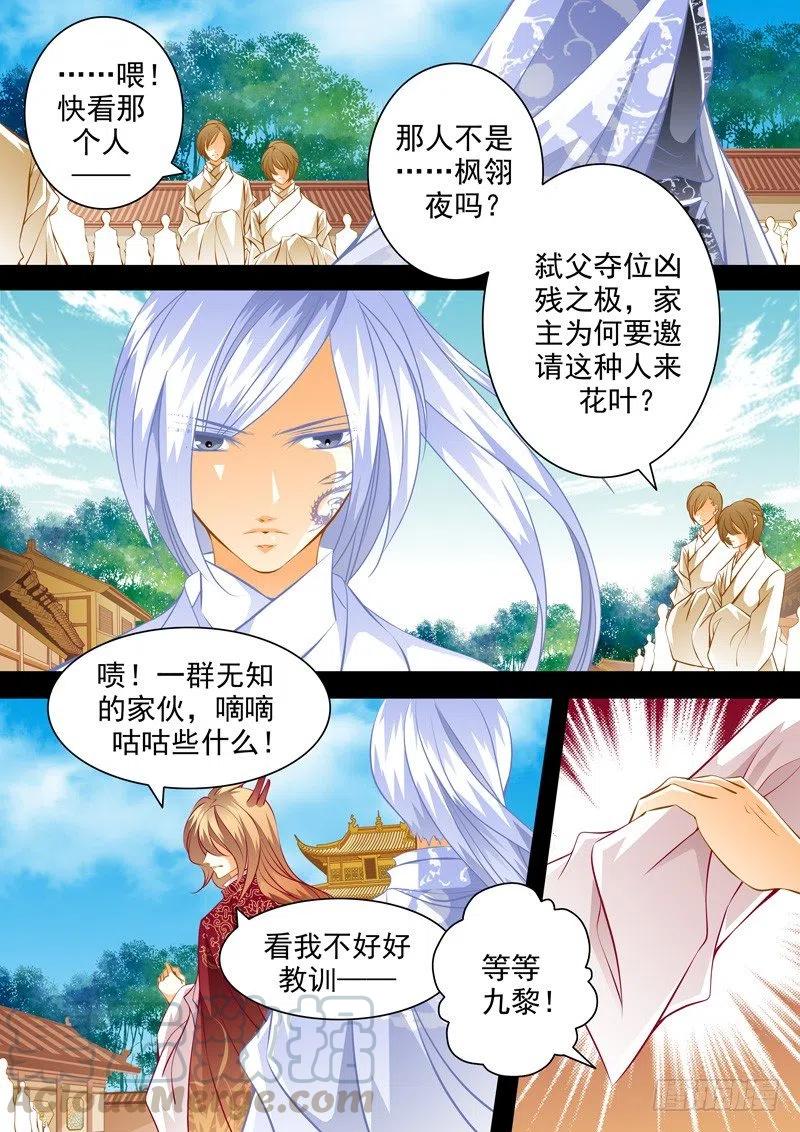 第九十一回 意外的再会-第91话