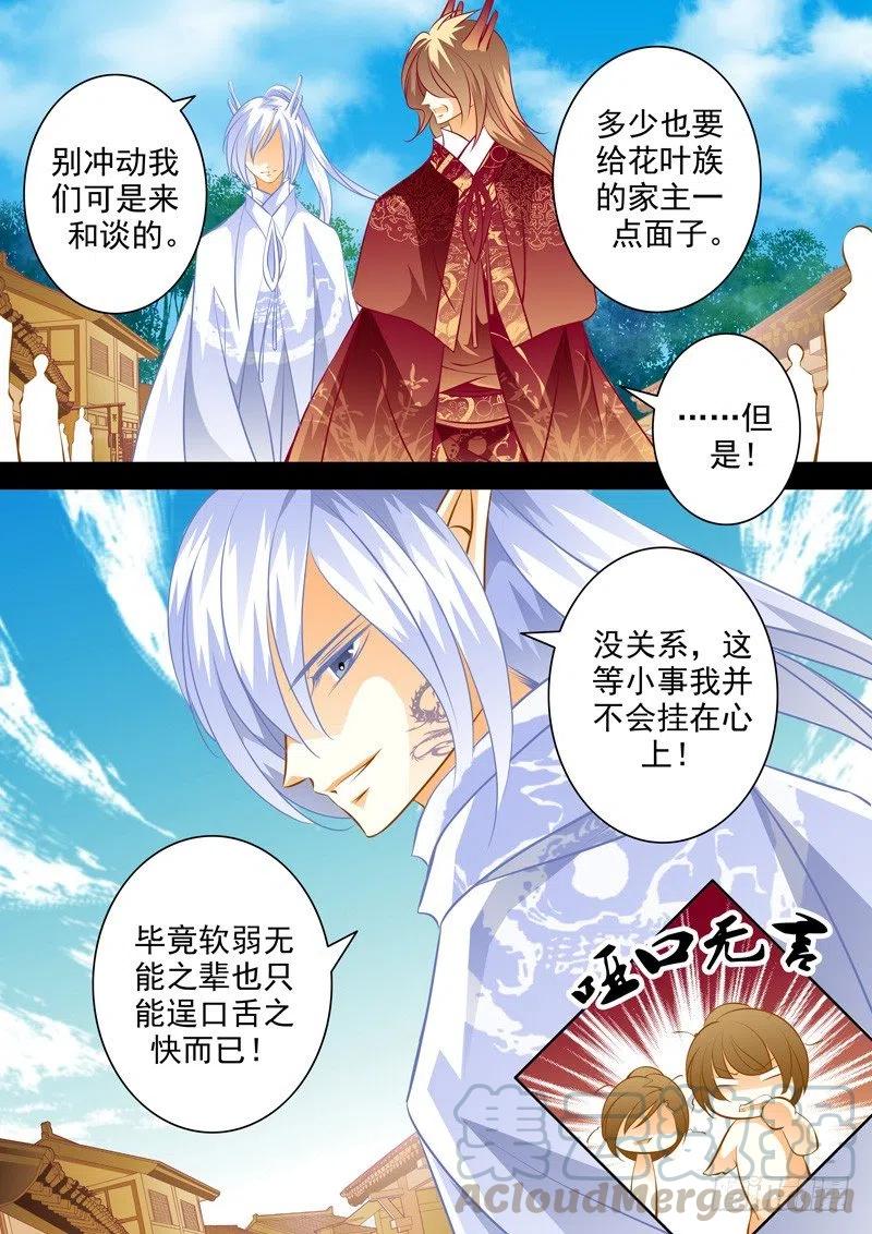 第九十一回 意外的再会-第91话