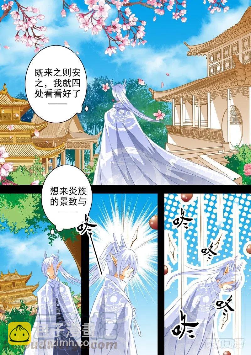 第九十一回 意外的再会-第91话