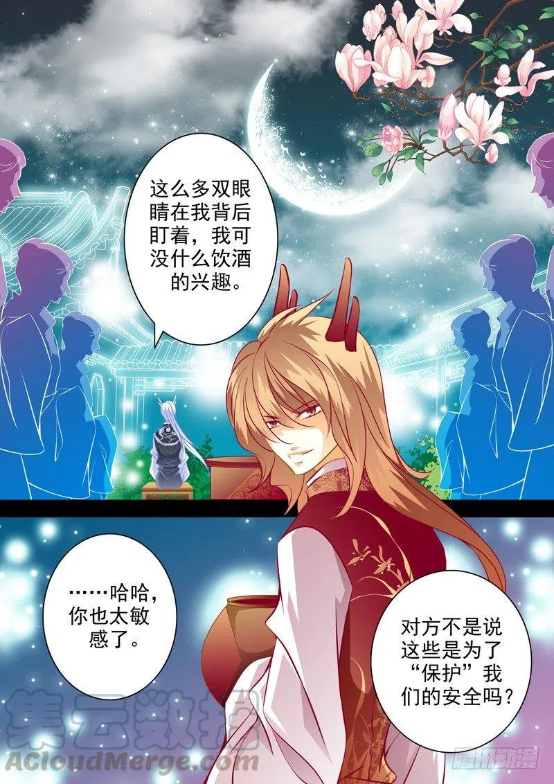 第九十三回 疑云-第93话