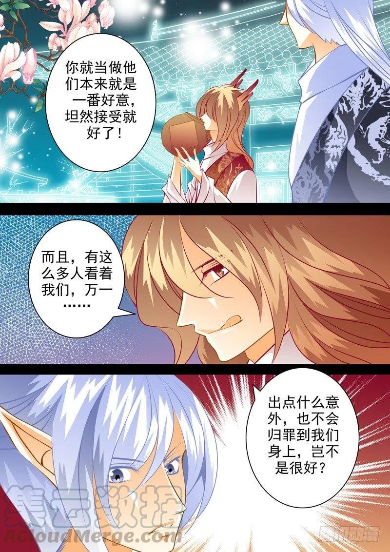 第九十三回 疑云-第93话