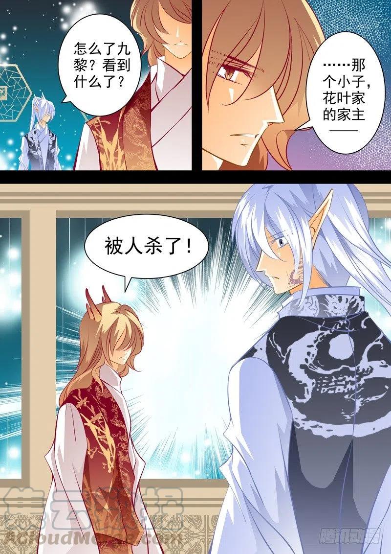 第九十三回 疑云-第93话