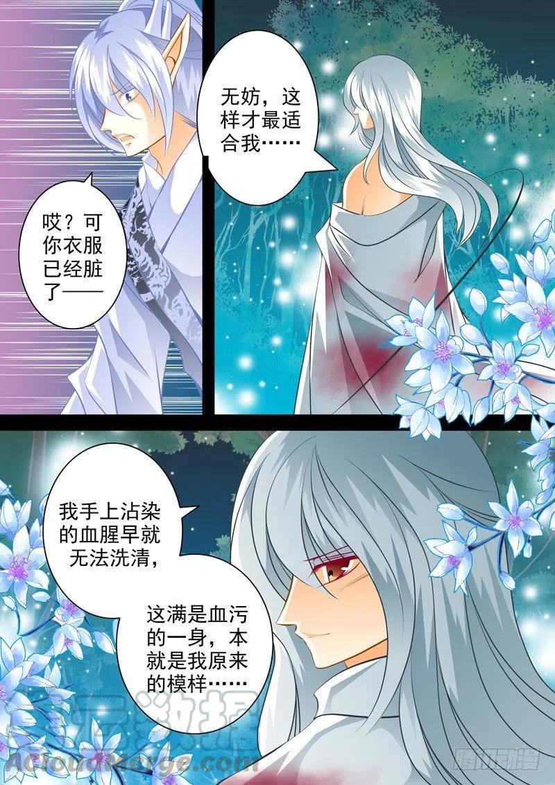 第九十五回 相邀-第95话