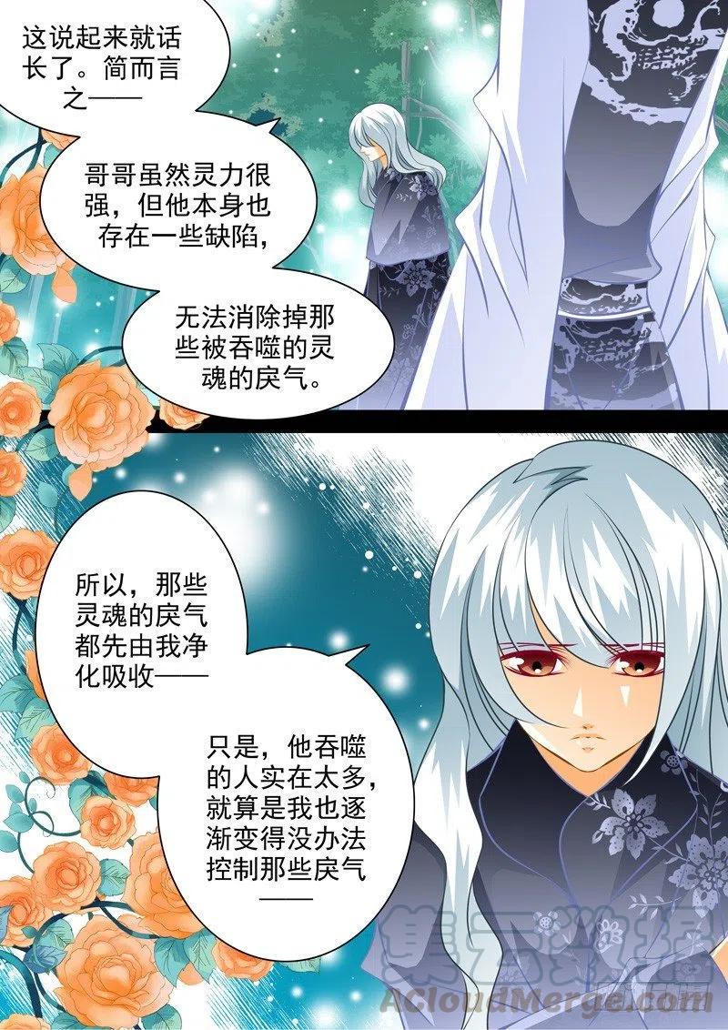 第九十五回 相邀-第95话