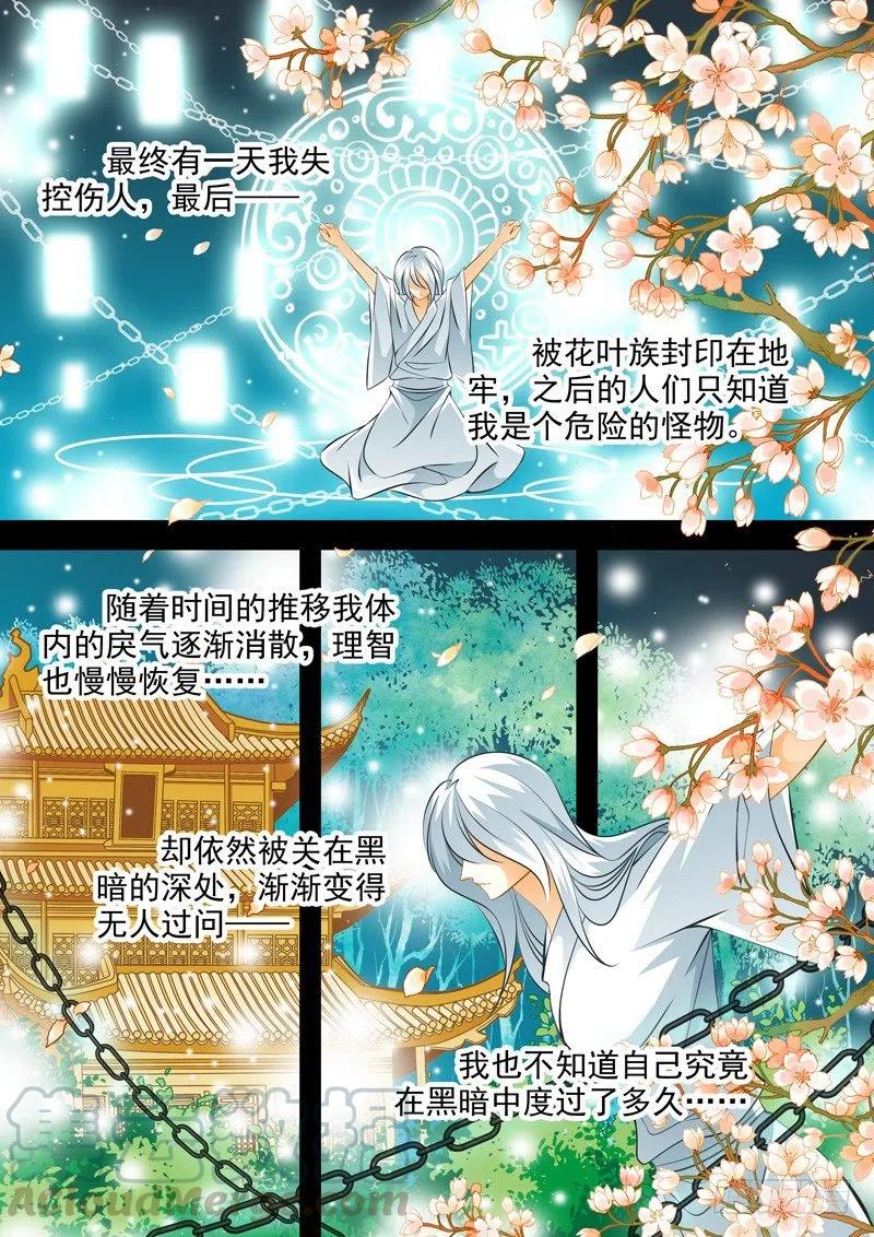 第九十五回 相邀-第95话