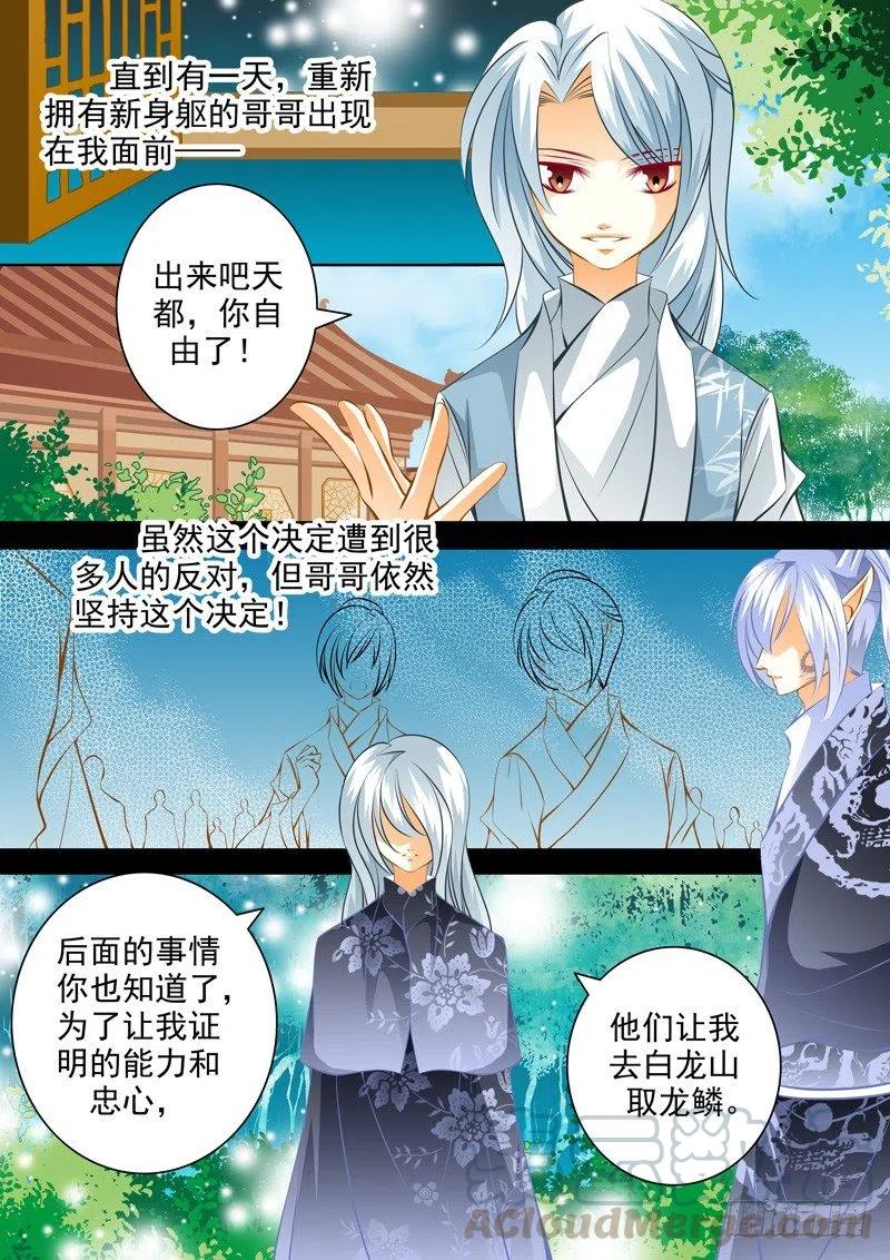 第九十五回 相邀-第95话