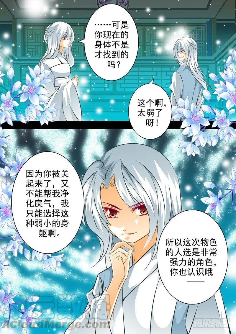 第九十五回 相邀-第95话