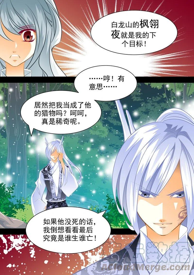 第九十五回 相邀-第95话