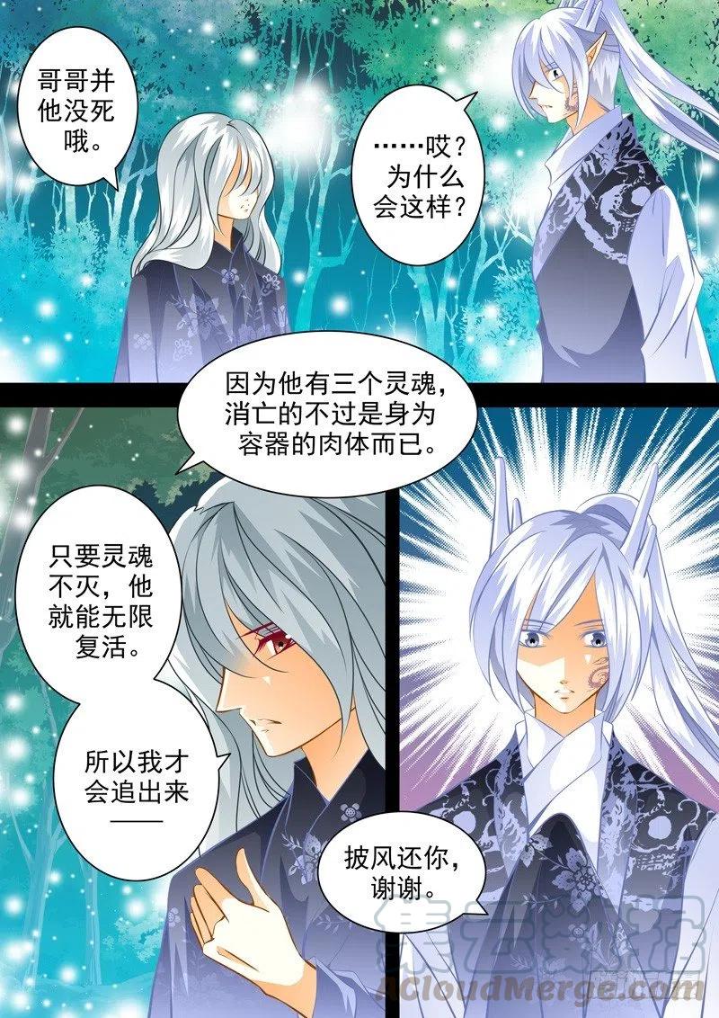 第九十五回 相邀-第95话