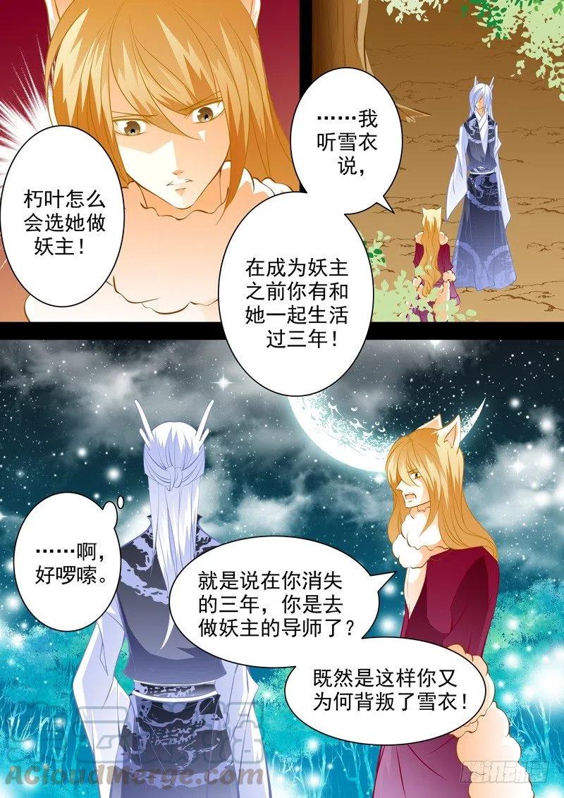 第九十七回 苏醒-第97话