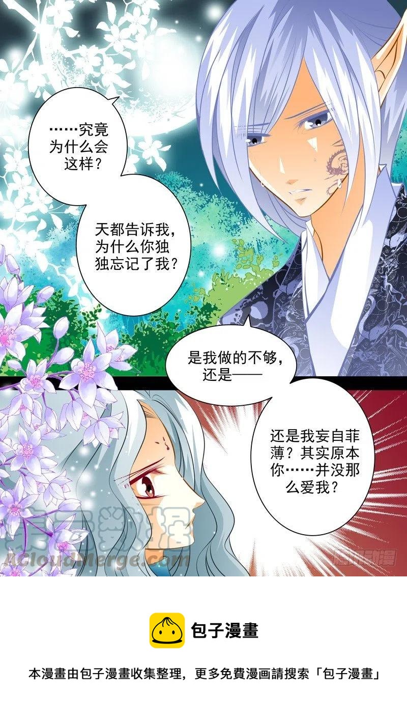 第九十九回 苦涩的吻-第99话