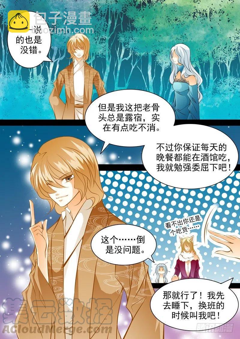 第九十九回 苦涩的吻-第99话