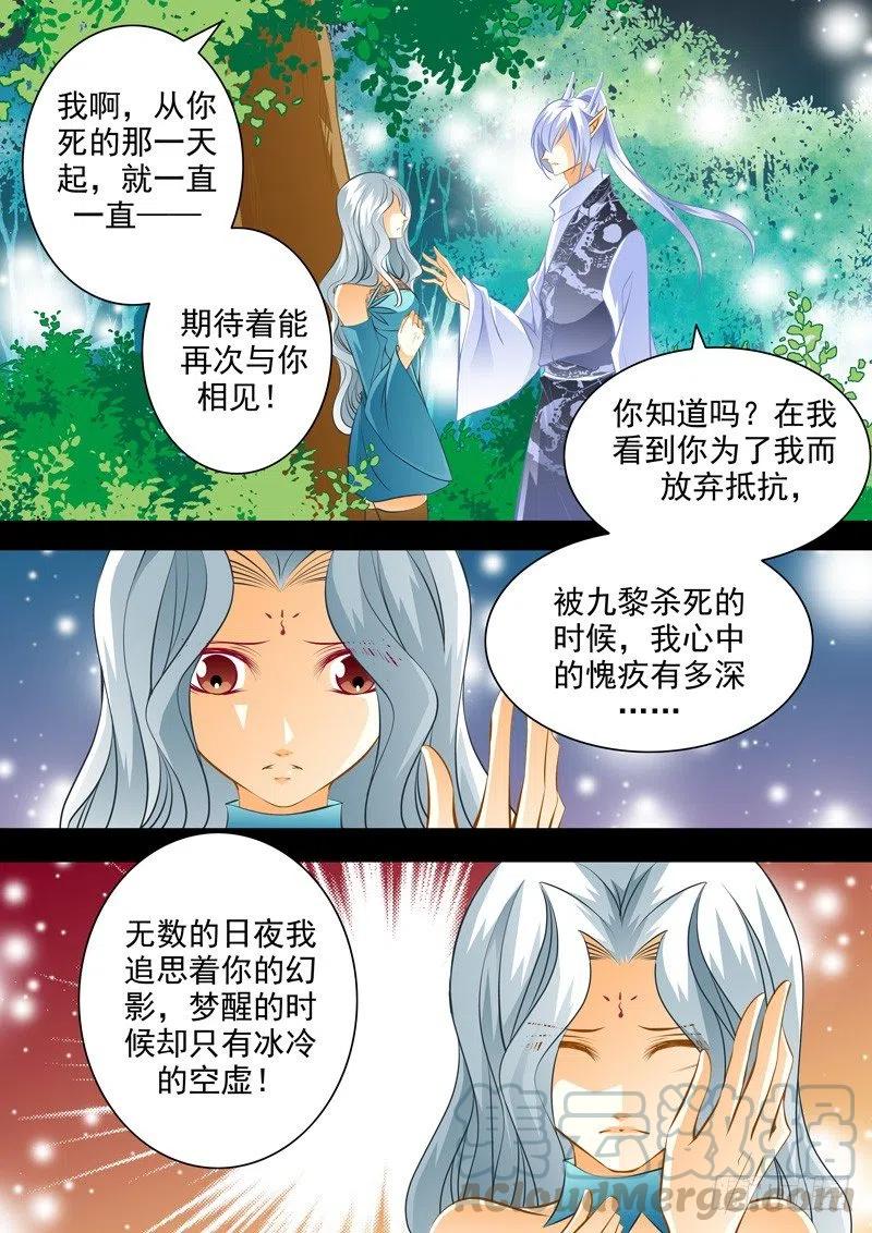 第九十九回 苦涩的吻-第99话