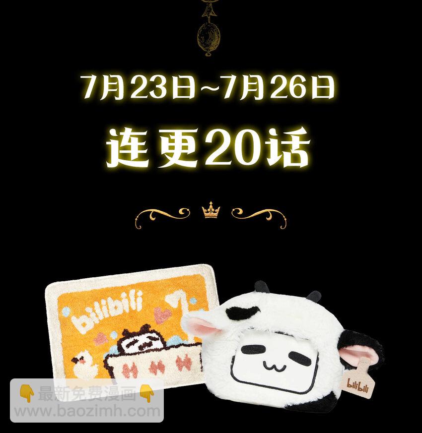 上线福利 序章+上线福利-第1话