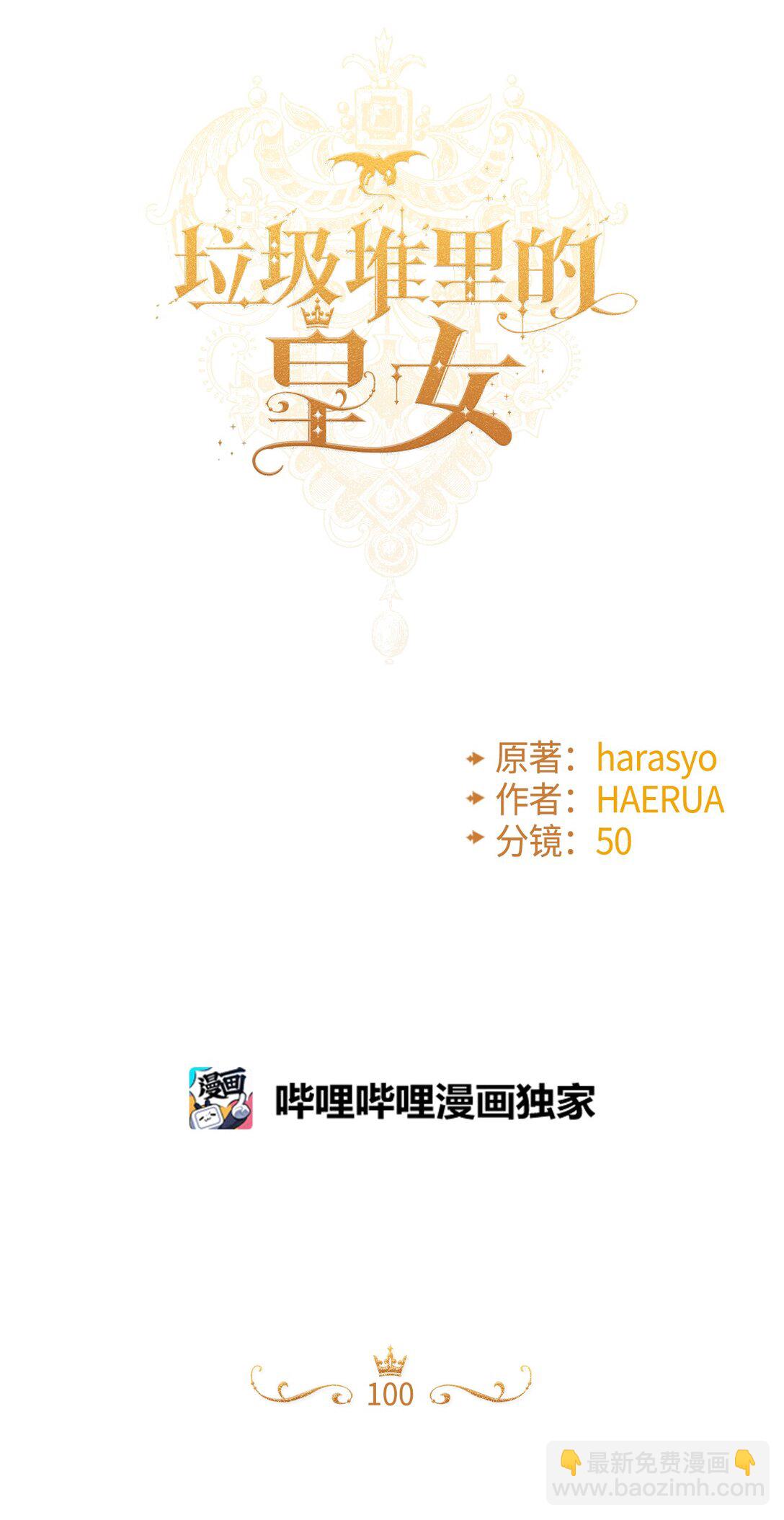 100 永远在你身边(1/2)-第101话