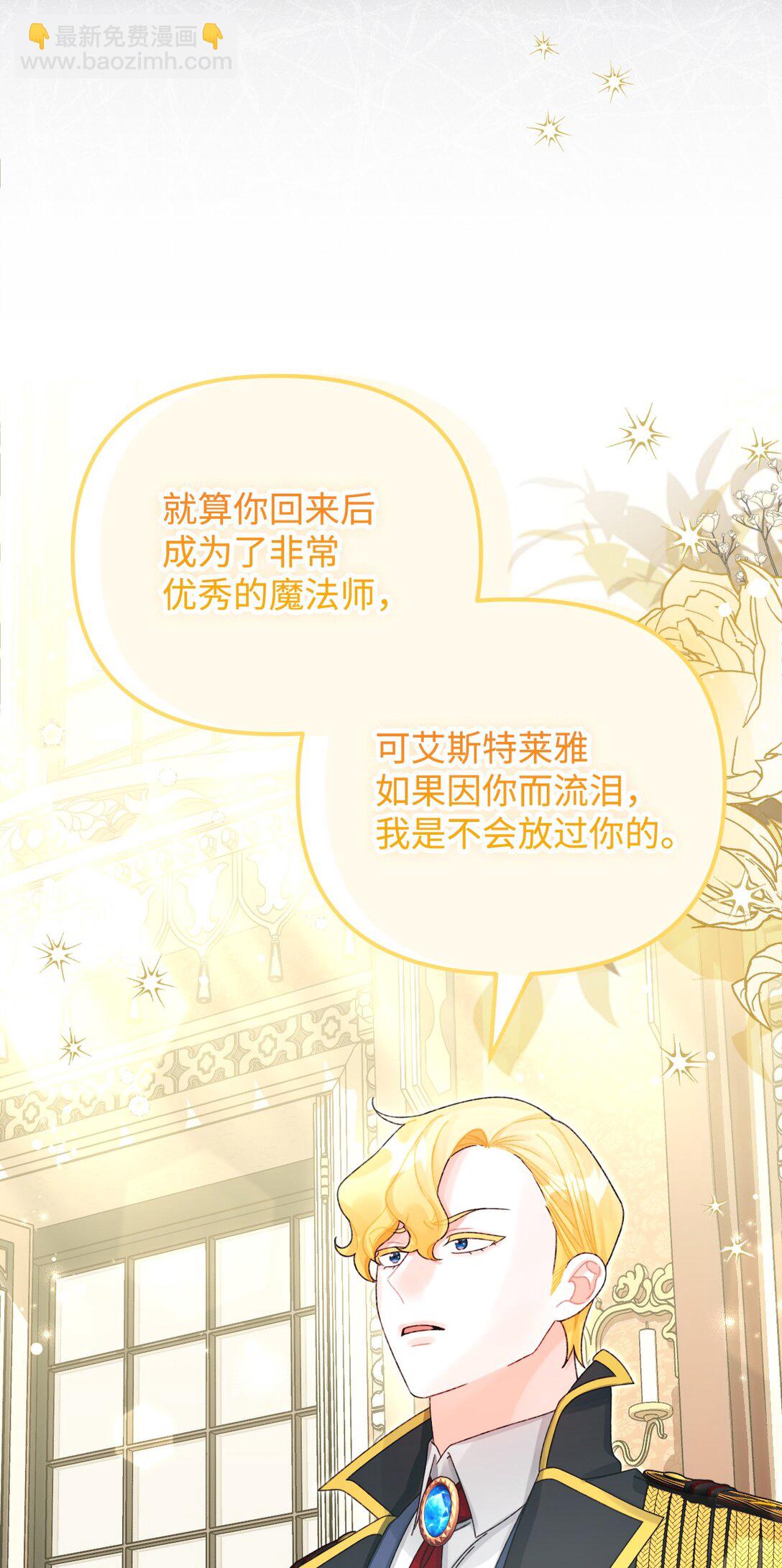 100 永远在你身边(1/2)-第101话