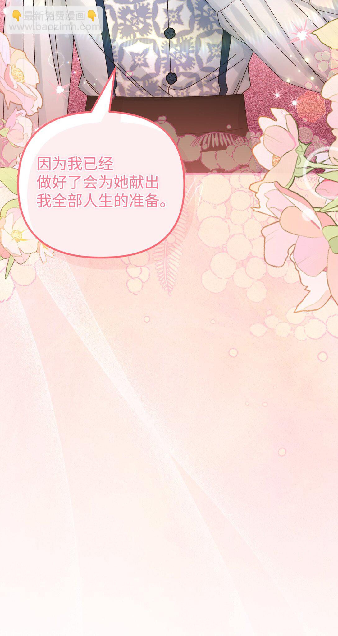 100 永远在你身边(1/2)-第101话