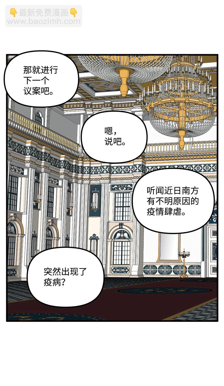 014 古怪的疫病(1/2)-第15话